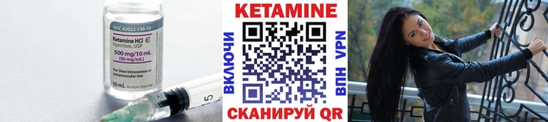 Кетамин VHQ  Купить  Воронеж 