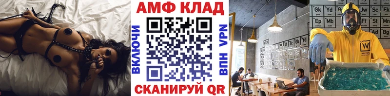 МЕТАМФЕТАМИН мет  Купить где  Воронеж 